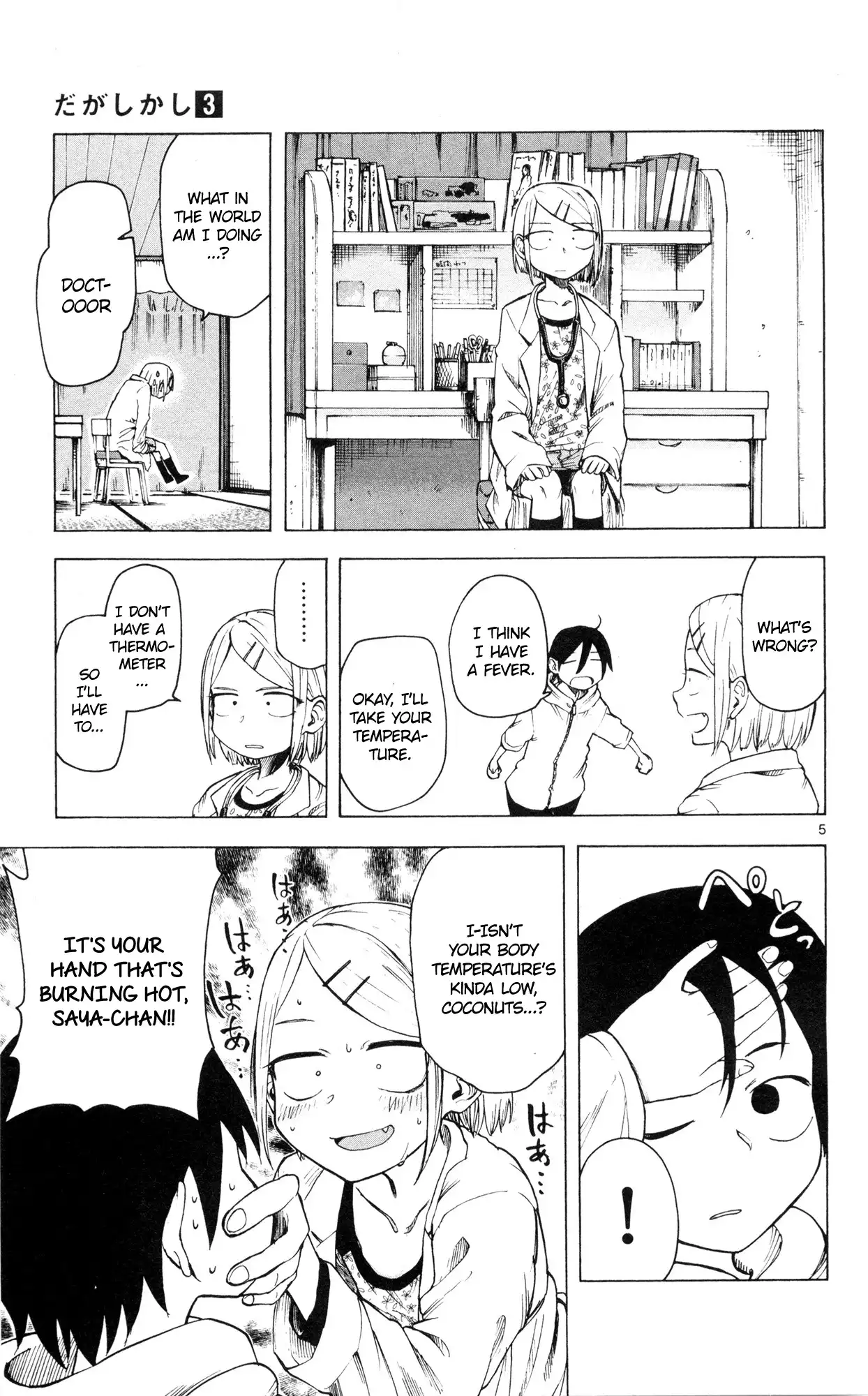 Dagashi Kashi Chapter 42 6